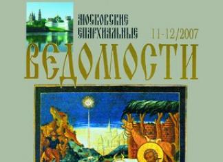Don Diecézny vestník „Diecézny vestník“ – ruské cirkevné periodiká