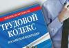 Сроки выплаты компенсаций: как выплачивается пособие по сокращению?